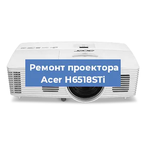 Замена светодиода на проекторе Acer H6518STi в Воронеже